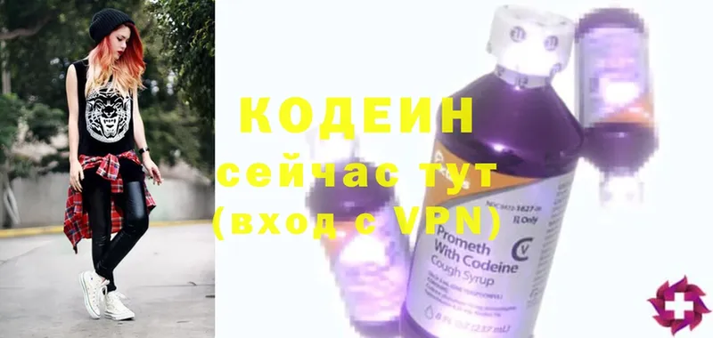 Кодеиновый сироп Lean напиток Lean (лин)  Кирсанов 