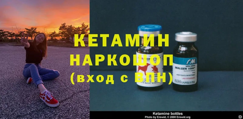 КЕТАМИН ketamine  MEGA как зайти  Кирсанов  наркошоп 