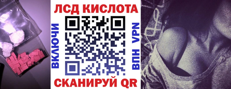 Лсд 25 экстази кислота  МЕГА зеркало  Кирсанов 