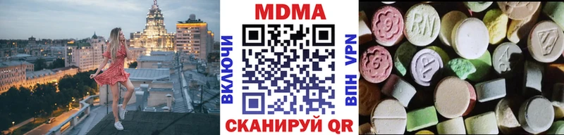 что такое наркотик  mega ССЫЛКА  MDMA молли  Кирсанов 