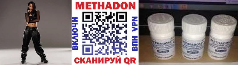 Метадон methadone  Кирсанов 